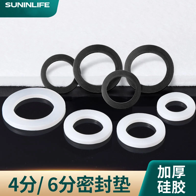 4分硅胶垫片橡胶密封圈圆形平垫6分1寸水管塑胶塑料垫圈防臭神器