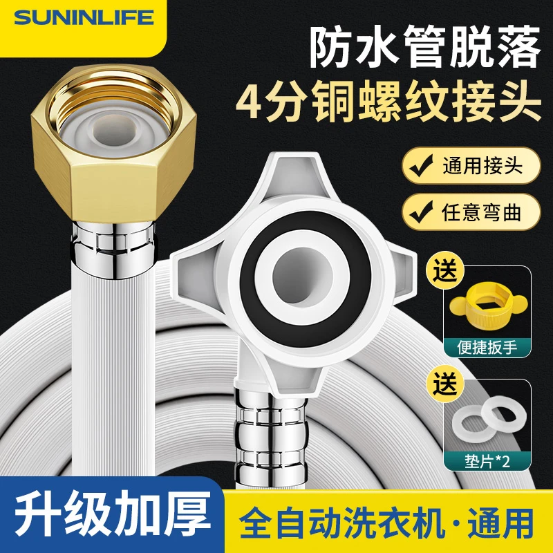 全自动洗衣机进水软管加长接水管上水管延长水管通用配件加厚防爆