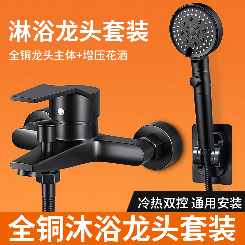 热水器混水阀精铜加厚浴室通用三联花洒套装冷热水龙头淋浴缸喷头