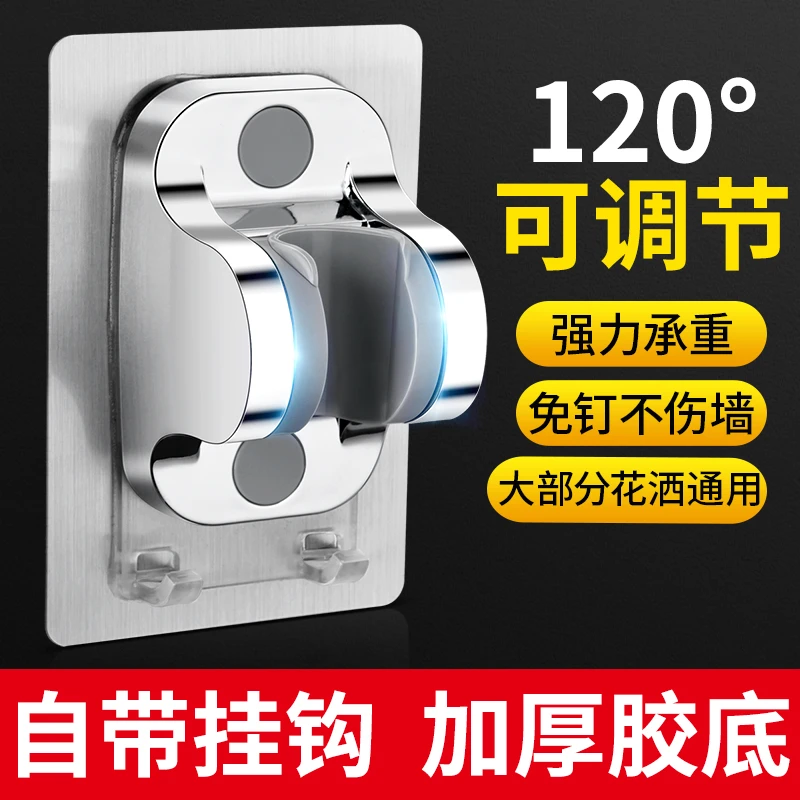 浴室淋浴器神器免打孔花洒支架挂座可调节喷头淋雨莲蓬固定墙底座