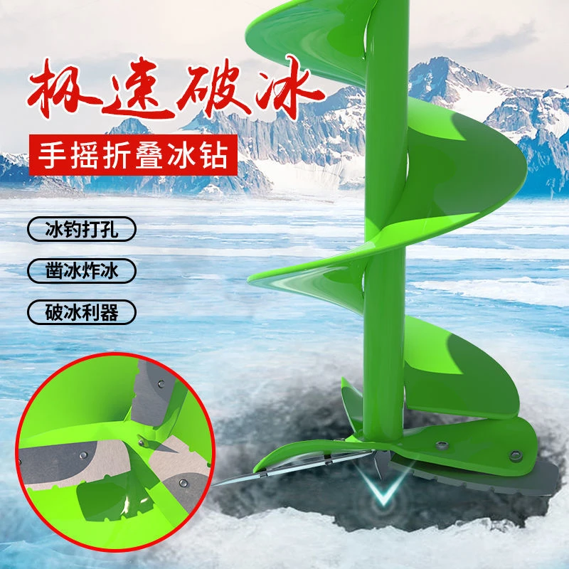 手摇手动冰钻冰钓冰镩破冰打孔装备刀片耐用开冰器冬钓鱼用品打眼