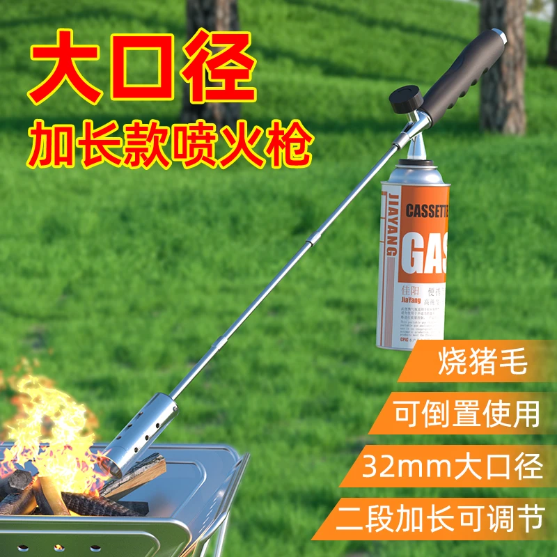 卡式气喷火枪烧猪毛喷枪点火器烘焙喷火器焊枪家用火焰烤枪喷枪头