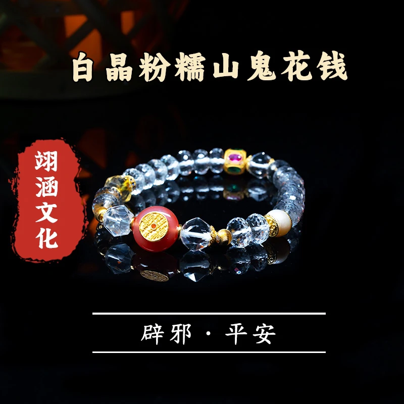 非金属手链 白晶晶 粉糯山鬼花钱