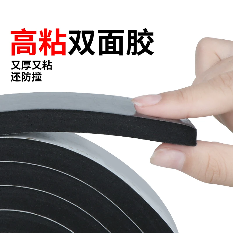 黑色EVA海棉双面胶自粘贴耐磨多用途办公固定胶带1-2-3-5-8-10mm