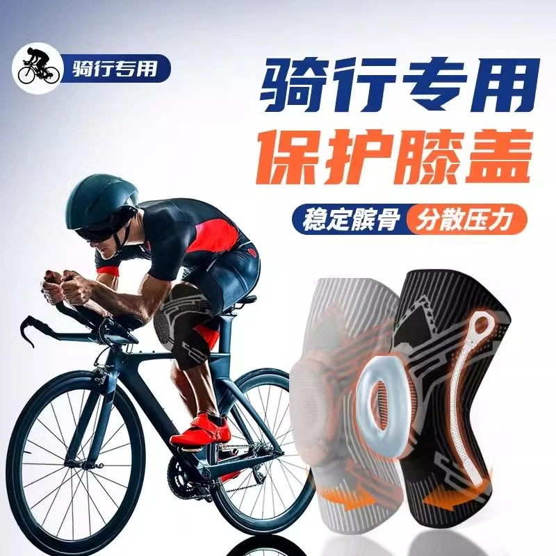 骑行护膝自行车冬季薄款骑车专用膝盖关节护套男动感单车山地车