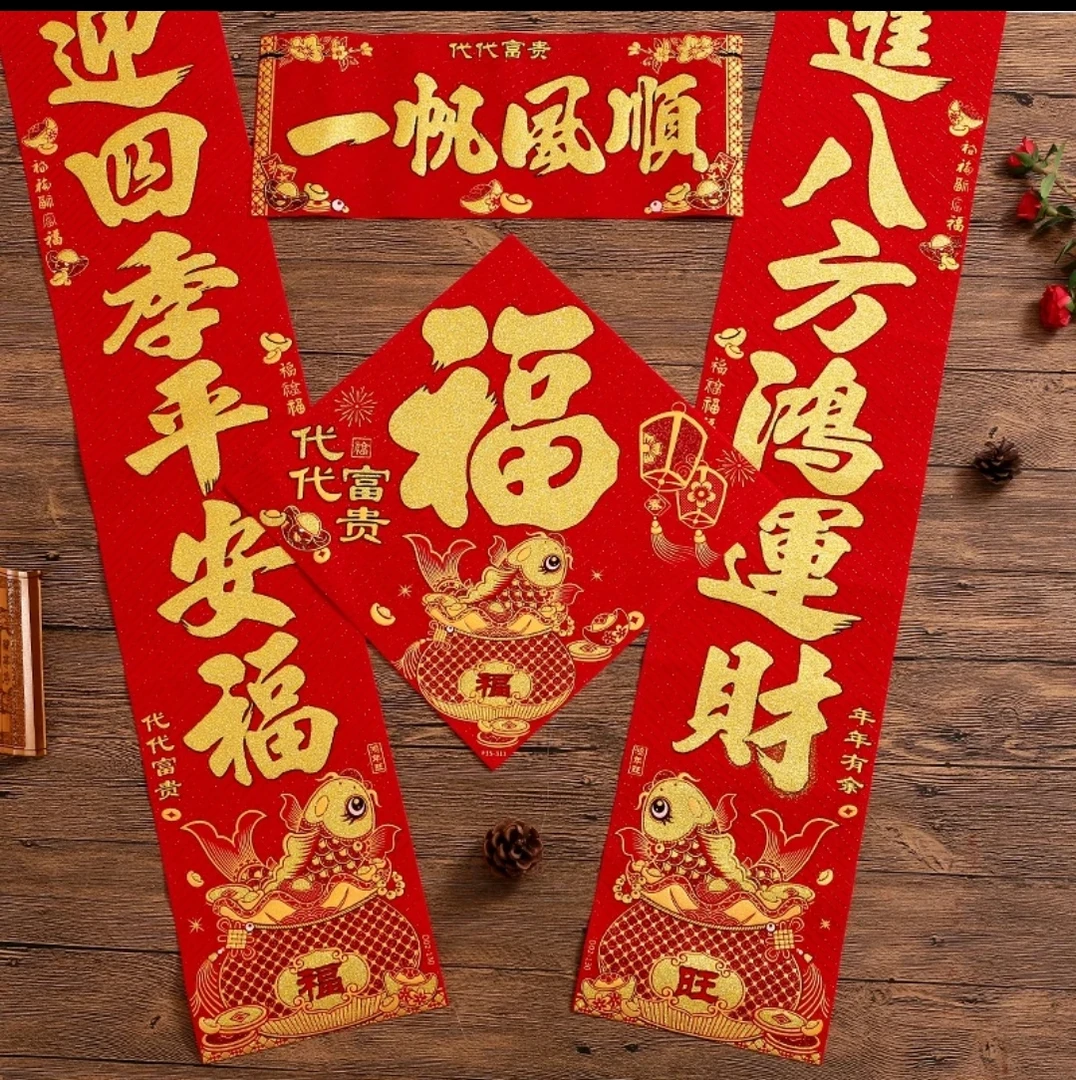 绒布背胶,植绒对联