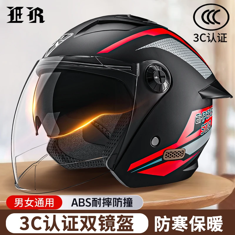 新国标3C认证电动电瓶车头盔男士摩托半盔四季防雾风保暖安全帽女