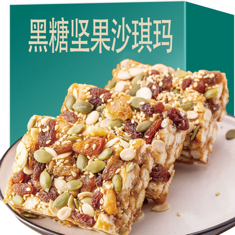 黑糖坚果沙琪玛传统糕点休闲零食办公室解馋早餐小吃追剧宿舍小吃