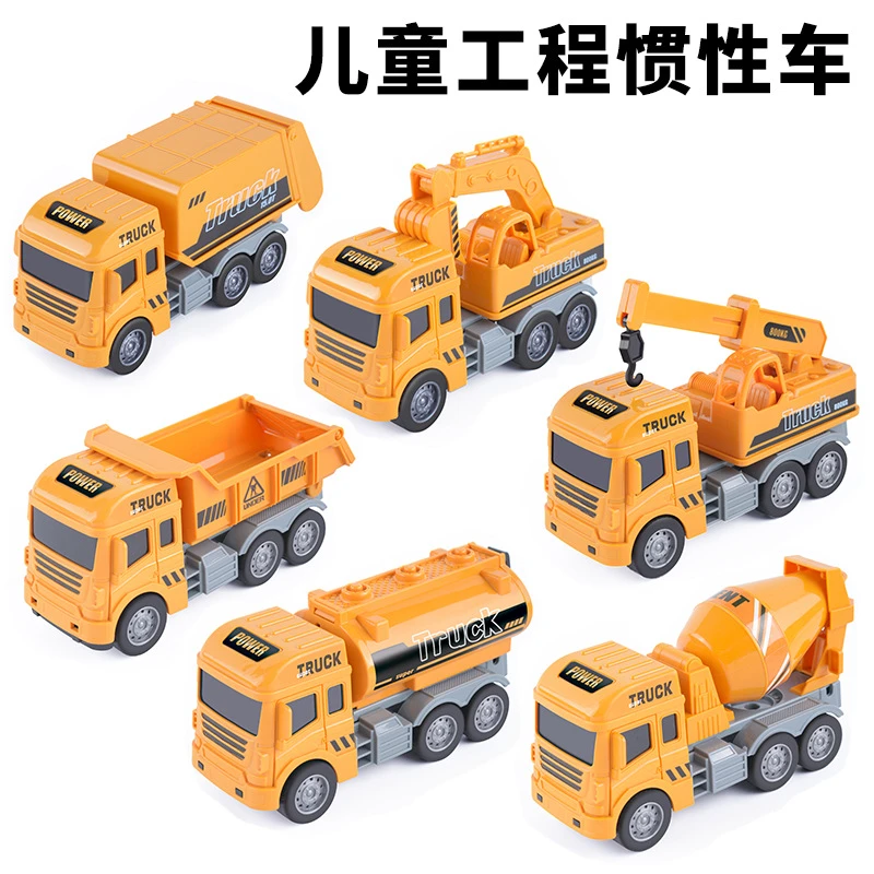 挖掘机儿童益智玩具惯性回力挖土机宝宝惯性压路机工程车可动多种