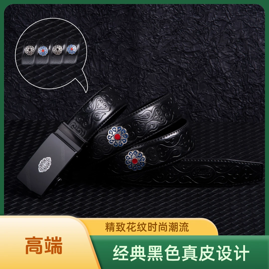 2024款哈萨克风格二层牛皮腰带时尚民族风格腰带带配饰腰带休闲