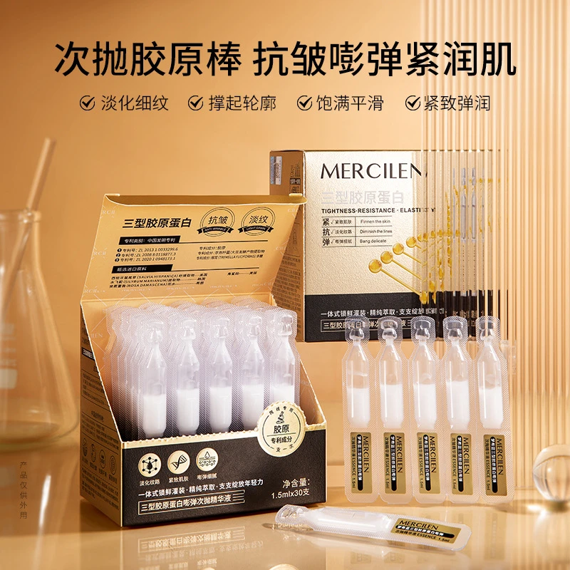 【拍一发二】梦希蓝三型胶原蛋白嘭弹次抛精华液紧淡化细纹保湿原液