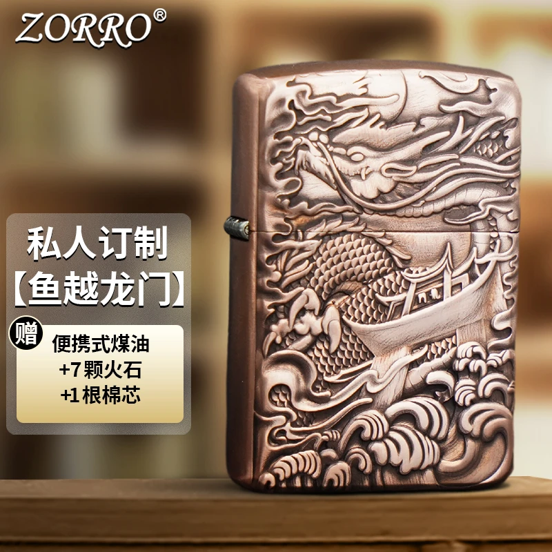佐罗防风煤油打火机3D浮雕鲤鱼跃龙门902S创意礼物送男友