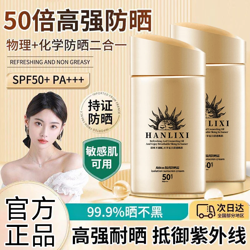 【官方旗舰店】小金瓶防晒霜隔离霜二合一防紫外线防水汗高倍防晒乳