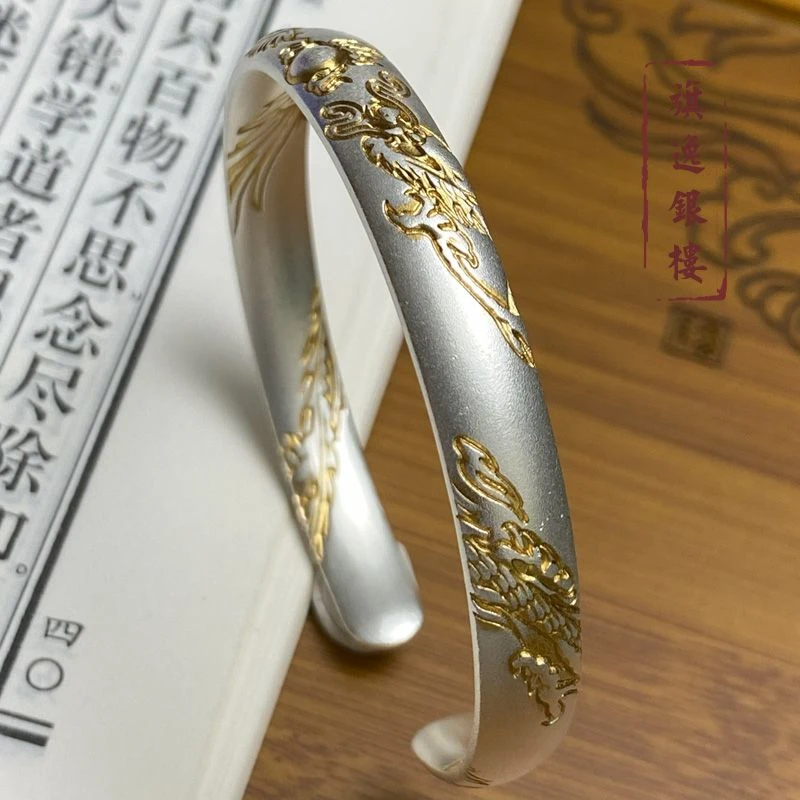 足银手镯 9999描金龙凤戏珠手镯手工古法手镯中国风手镯80601