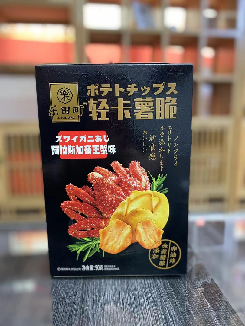 乐田町轻卡薯脆阿拉斯帝王蟹味