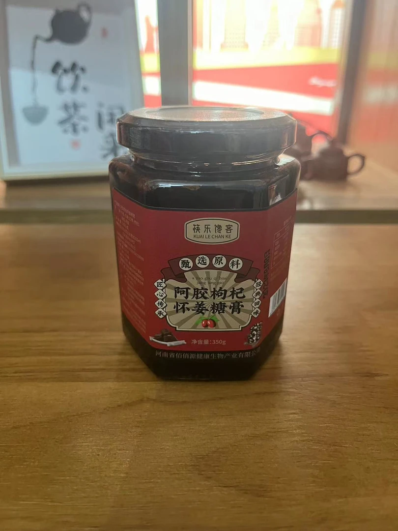 阿胶枸杞怀姜糖膏