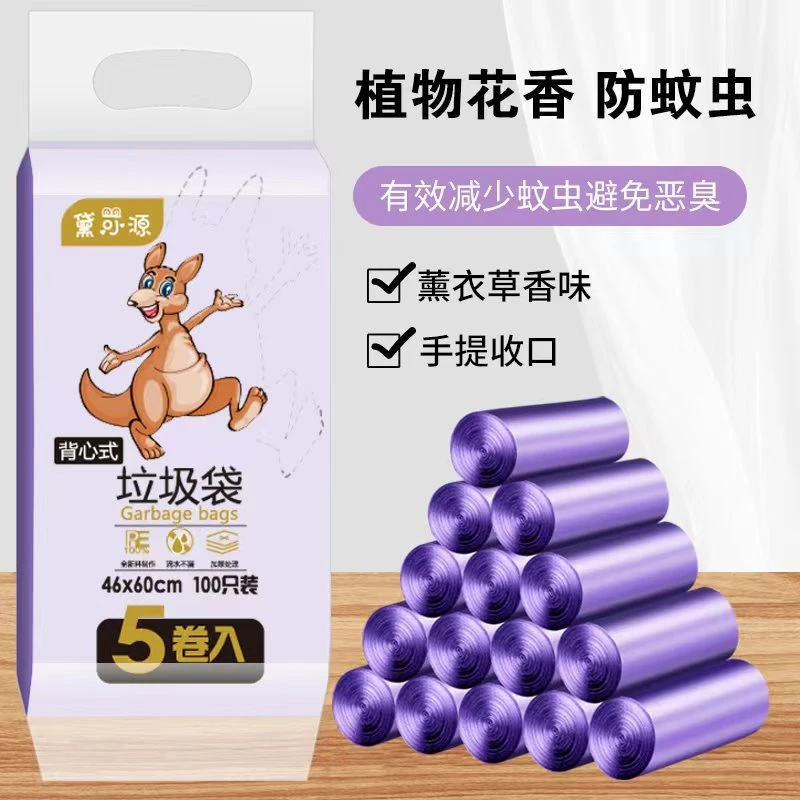 黛可源46*60cm植物花香防蚊虫手提式垃圾袋