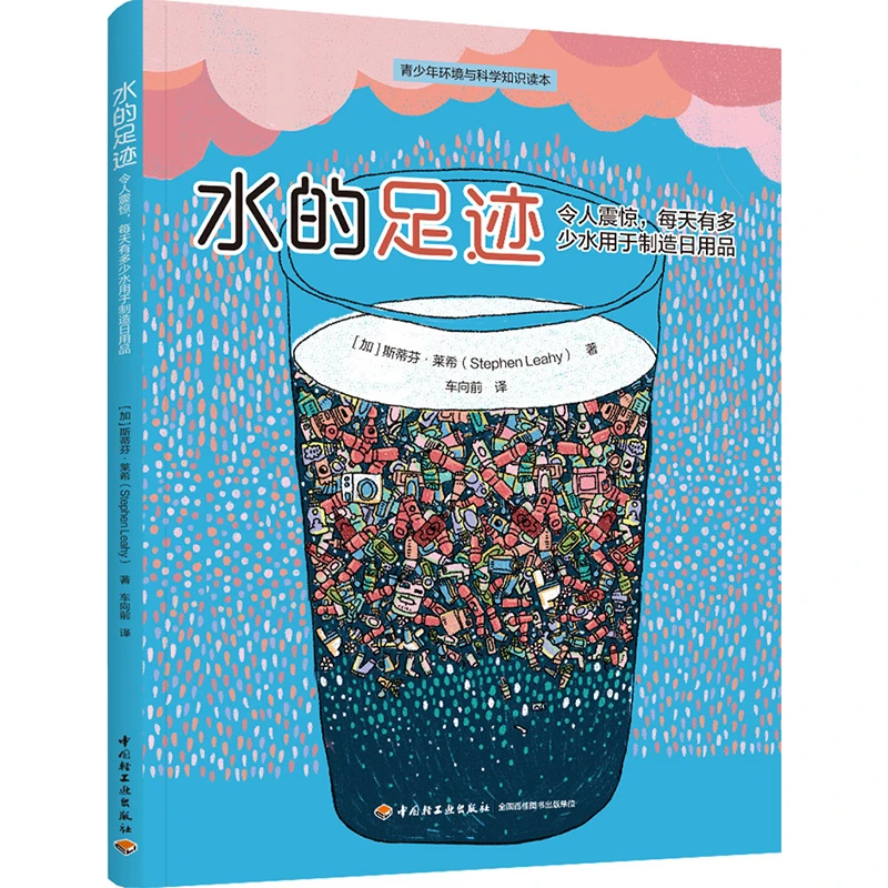 水的足迹：令人震惊，每天有多少水用于制造日用品