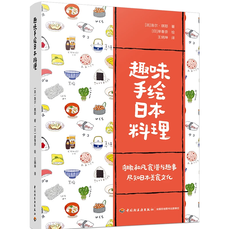 趣味手绘日本料理(探索日本美食的艺术,烹饪的乐趣与文化深意)