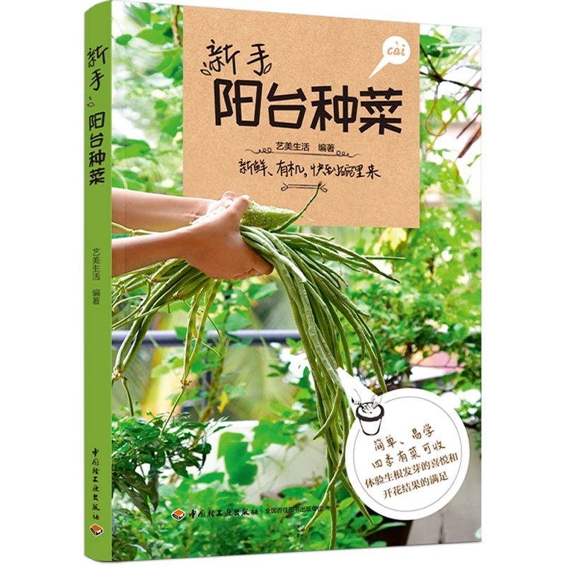 【微瑕】新手阳台种菜