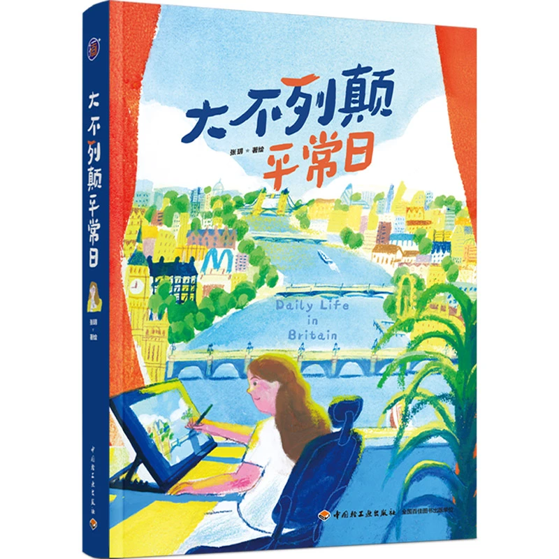 大不列颠平常日（伦敦漫游指南，经典地标建筑一站式打卡！）