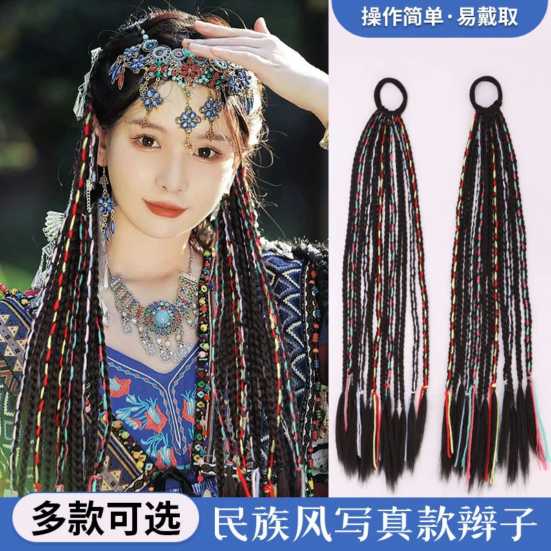 假辫子麻花辫西藏民族风藏族头饰逼真彩色彩绳百搭毛球辫子麻花辫