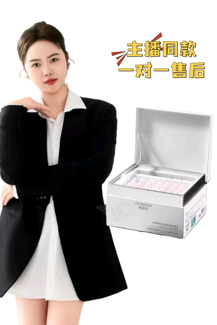 OUMEISHI欧美氏虾青素肌肽双抗焕颜保湿精华+VC精华粉