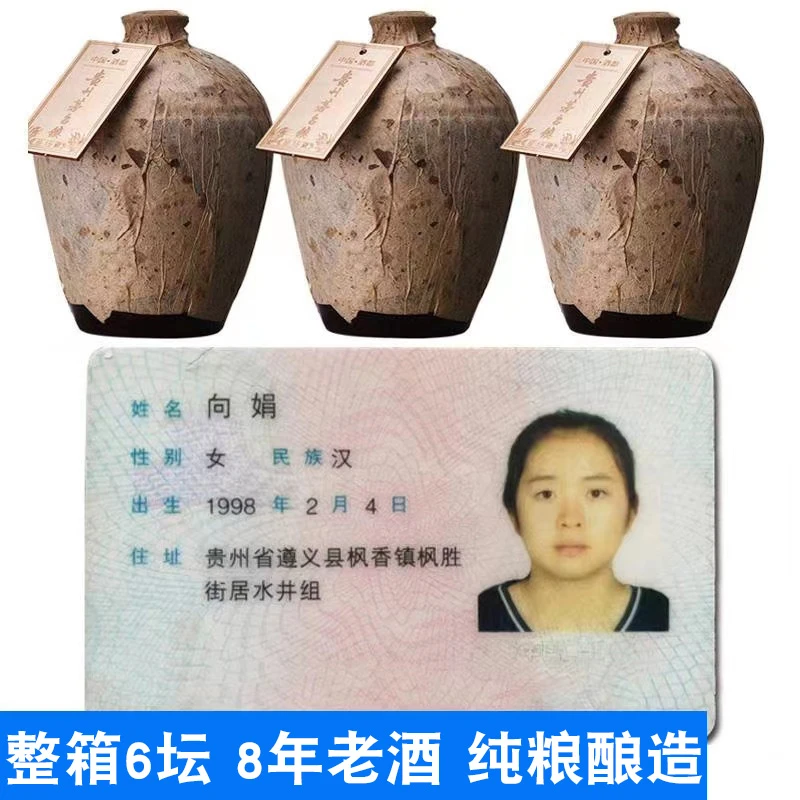 黔英雄贵州茅台镇坛子酒酱香型白酒高粱酒纯粮食白酒整箱6坛53度