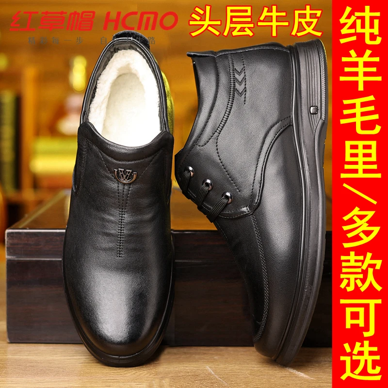 红草帽男棉鞋头层牛皮休闲系带套脚真皮防滑羊毛加厚保暖冬季高帮