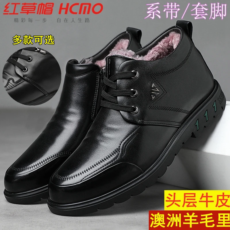 红草帽头层牛皮休闲男棉鞋保暖加绒羊毛男士真皮高帮防滑套脚系带