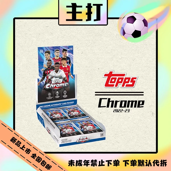 Topps 22/23 Topps Chrome 欧战 Hobby【在线拆盒拆包】