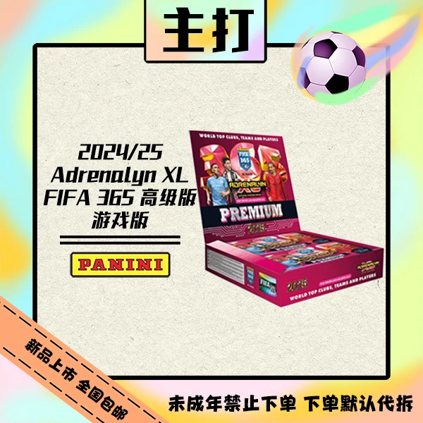 2025 Panini FIFA 365 Adrenalyn XL 高级粉碎冰【盲盒直播代拆】