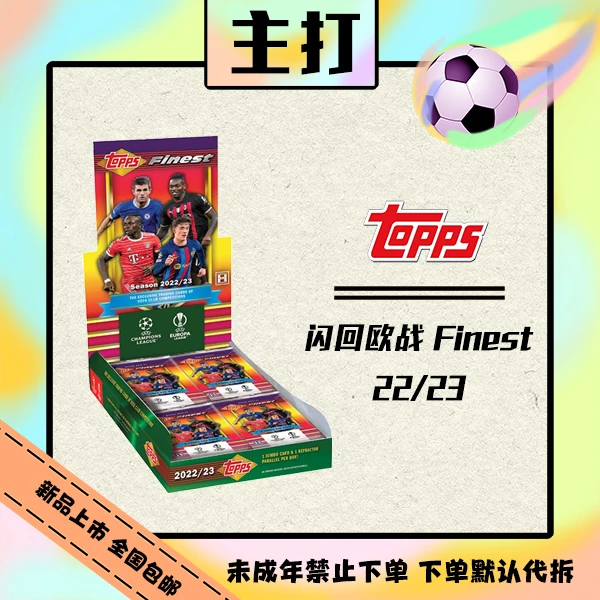 22/23 Topps 欧战 Finest 闪回 球星卡【盲盒直播代拆】