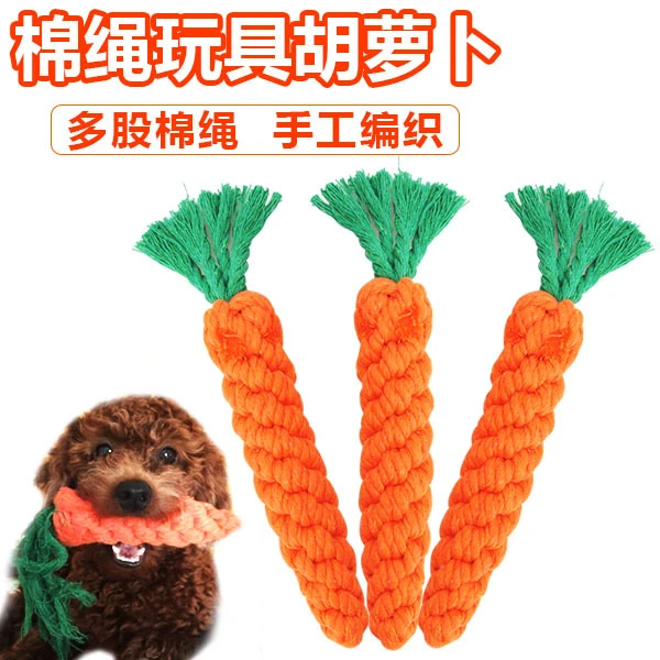狗狗玩具胡萝卜结绳玩具编织洁牙洁齿磨牙棉绳宠物玩具棉绳玩具