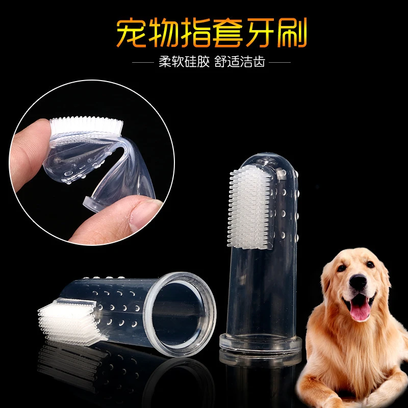 批发宠物手指牙刷硅胶牙刷小狗猫咪指套刷手指狗狗牙刷宠物用品