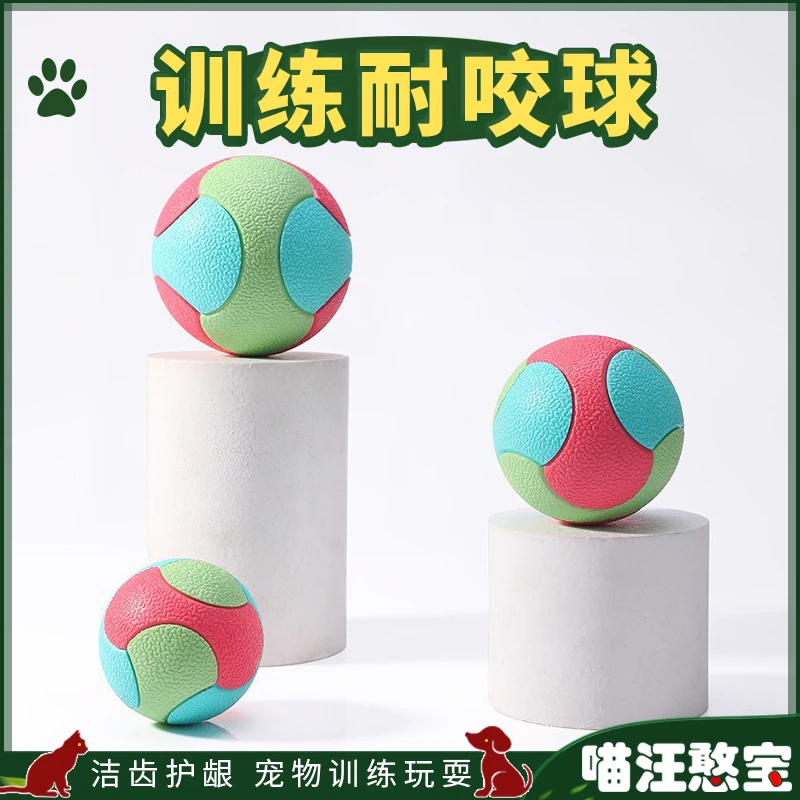 狗玩具球耐咬磨牙宠物边牧拉布拉多硅胶逗狗神器解闷球类橡胶专用