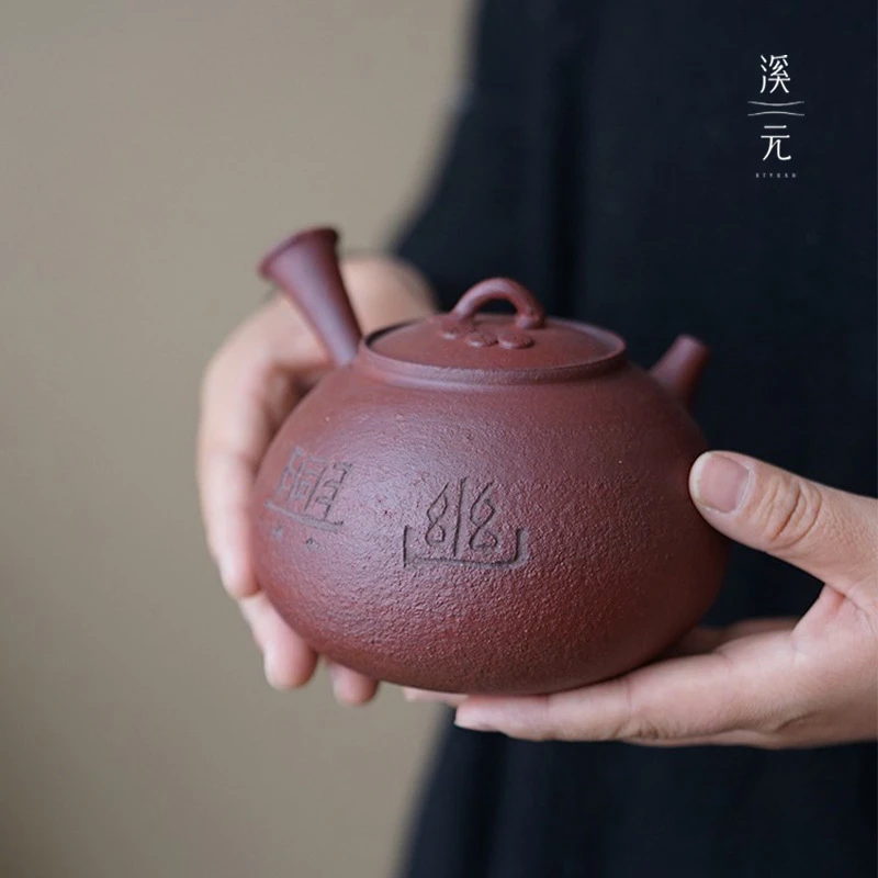 溪元茶事【松竹】之继兴壶(子)