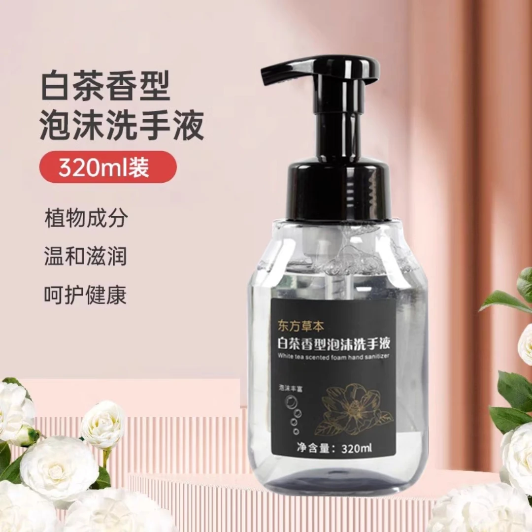 两面针白茶泡沫洗手液茉莉香补充液民宿酒店儿童家用按压式大容量