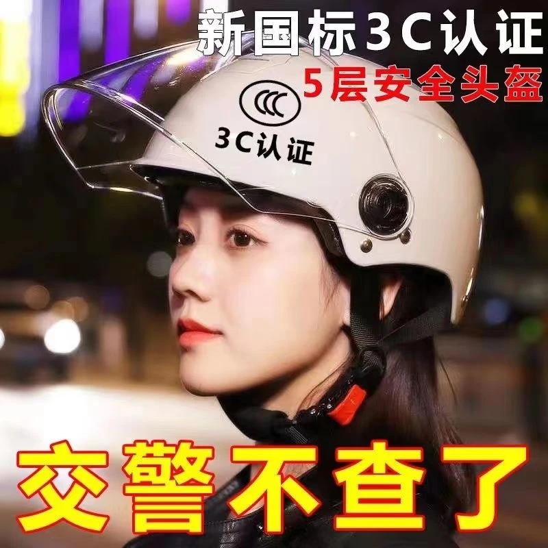 【砸坏包赔】3c认证电动车头盔男女骑行安全帽四季通用半盔电瓶车