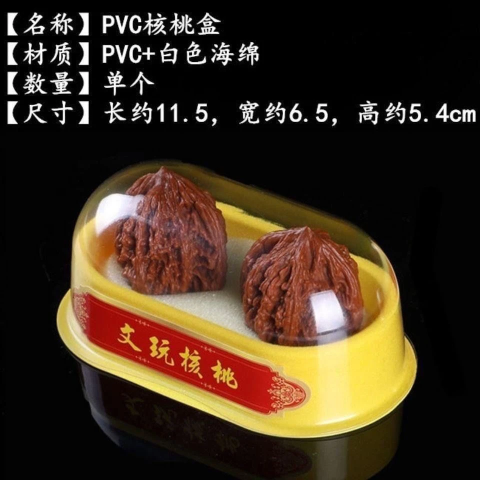 文玩核桃收藏盒子