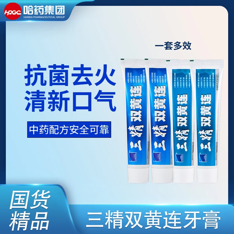哈药三精双黄连中药牙膏清新口气多效护理家用留兰香薄荷高端正品