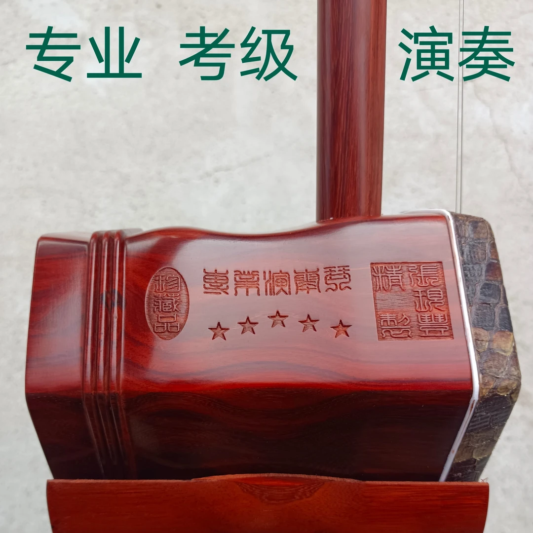 小叶紫檀二胡专业演奏考级二胡厂家直销全套配件