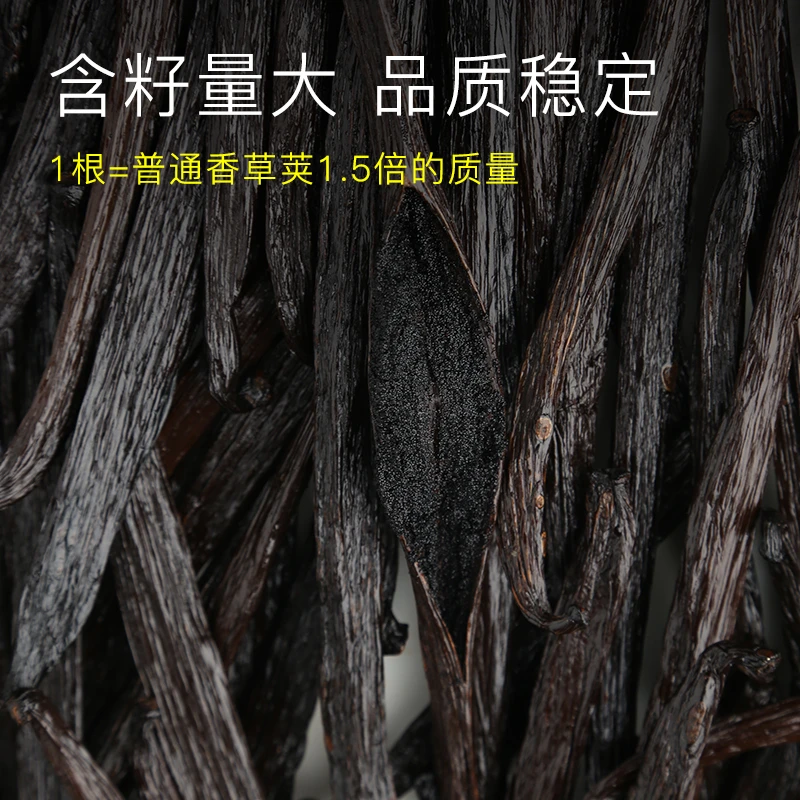 法采FC马达加斯加香草荚5.6g烘焙食用原料蛋糕冰淇淋增香