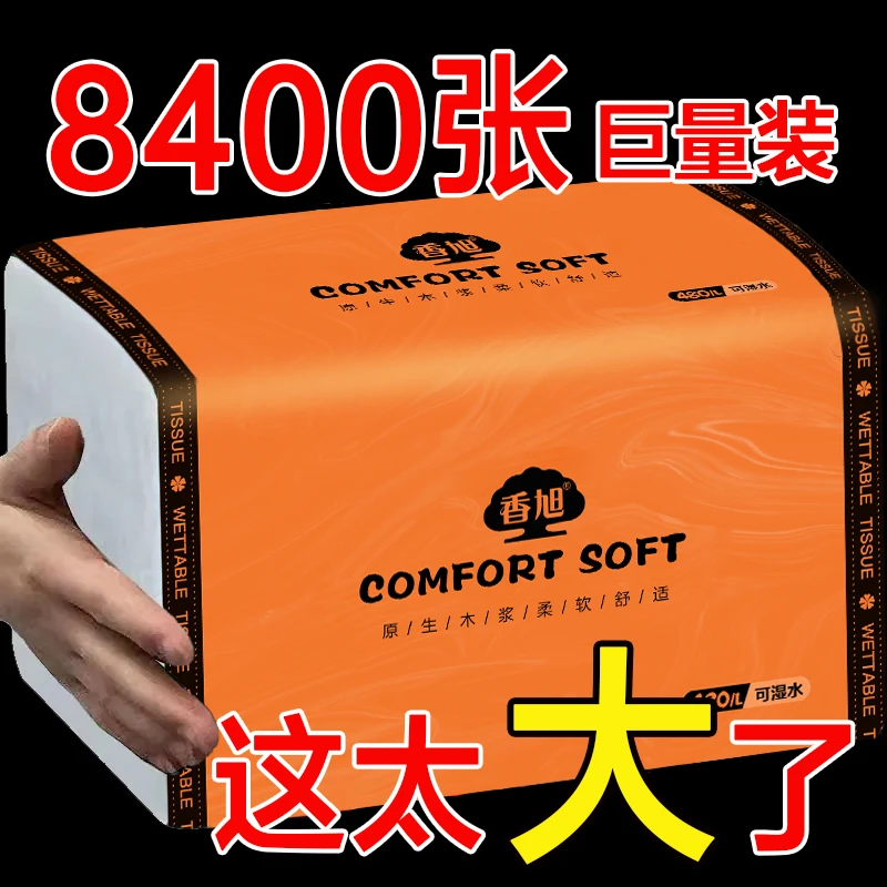 【特价加长加大】清仓大包抽纸批发整箱家用餐巾纸面巾纸擦手纸抽