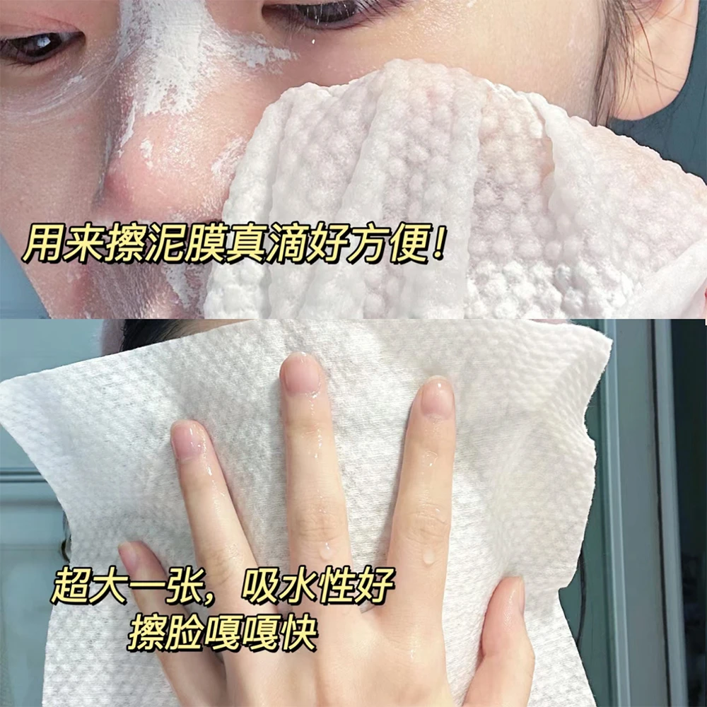 香旭悬挂洗脸巾加厚干湿两用一次性家用美容卸妆加大洁面洗脸巾