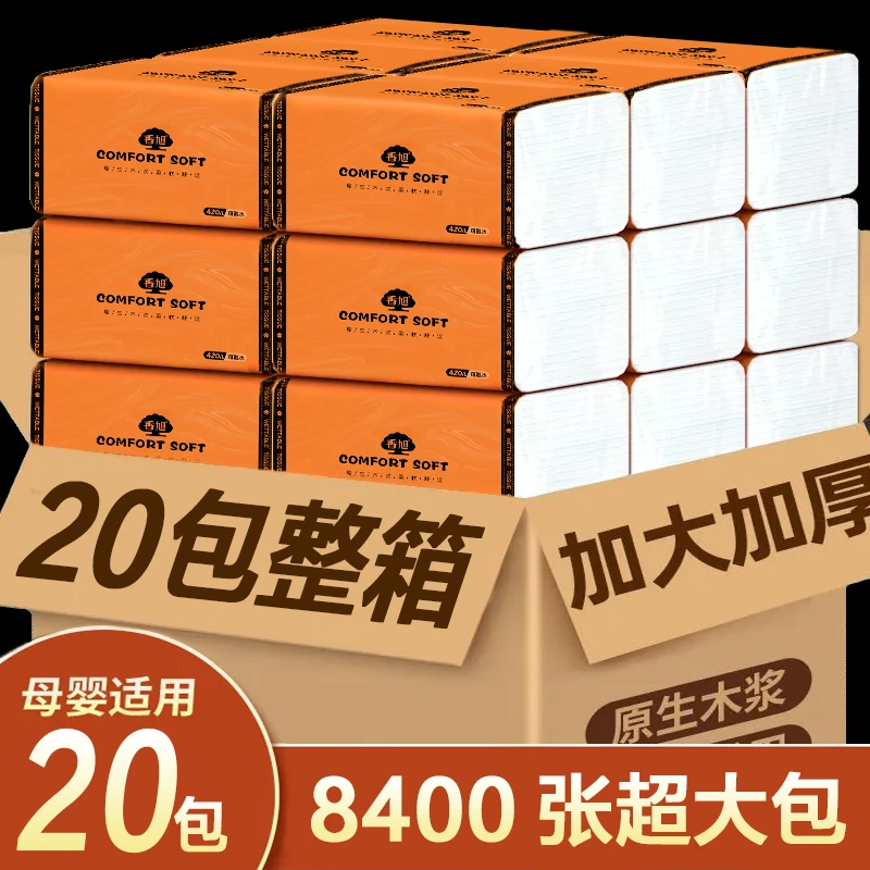 【加量20包整箱】420张加大抽纸可湿水纸巾家用学生餐巾纸母婴可用