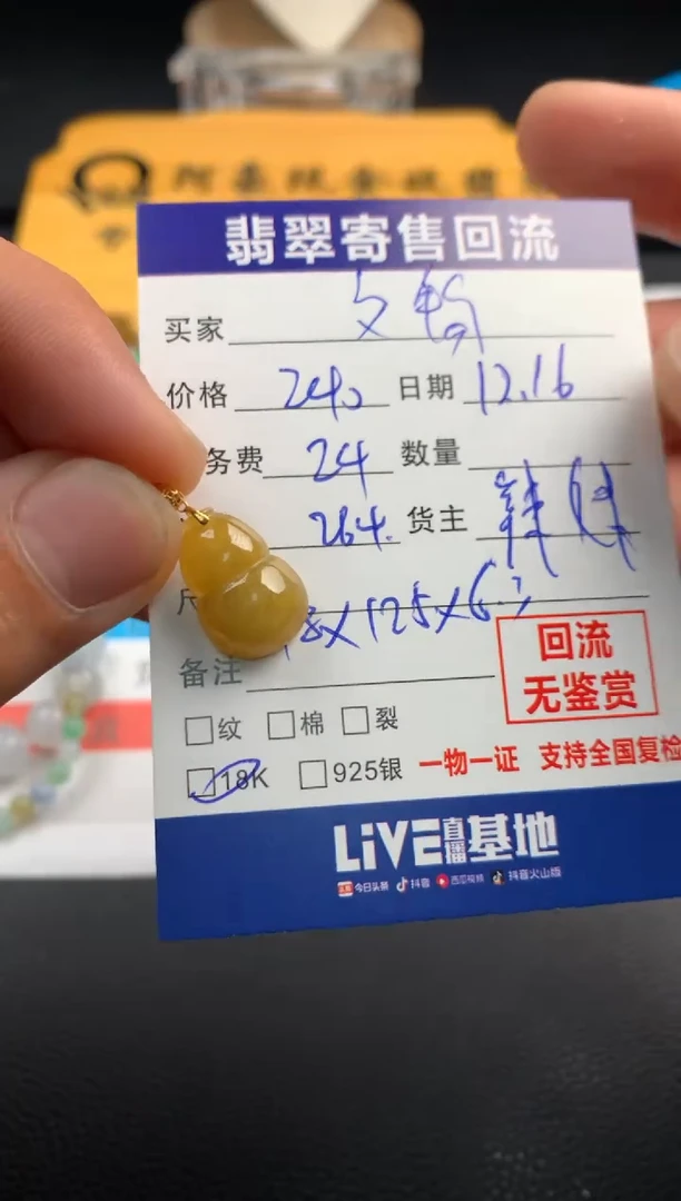 【闪购商品】翡翠颈饰18K金镶嵌06458