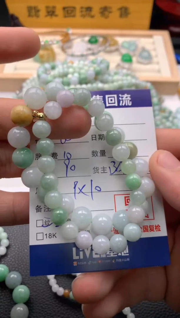 【闪购商品】翡翠手串未镶嵌07424