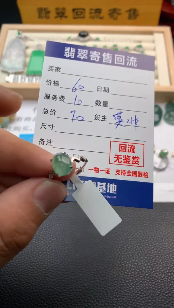 【闪购商品】翡翠戒指银S925镶嵌06909