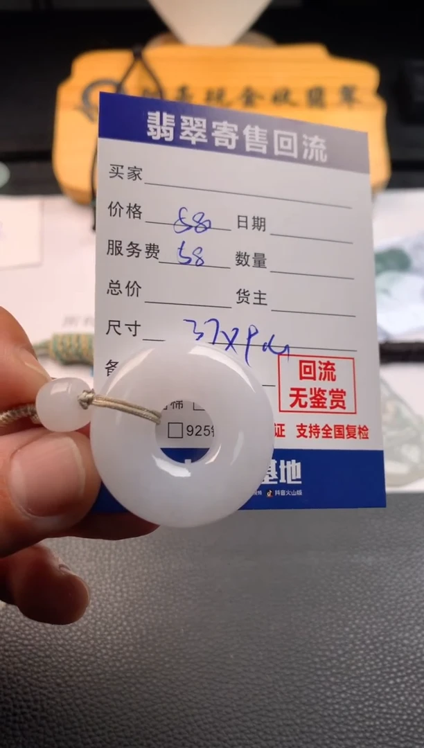 【闪购商品】翡翠颈饰未镶嵌06269